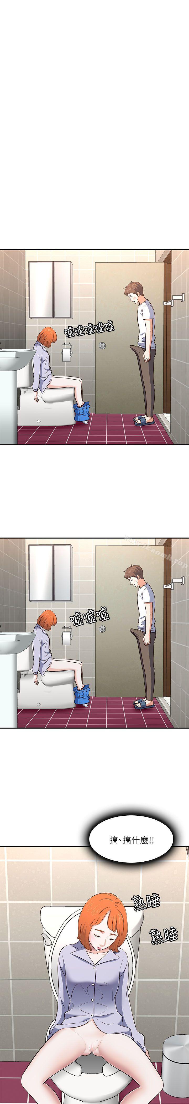 《Roommate》漫画 第66話111-111我怕痛…輕一點