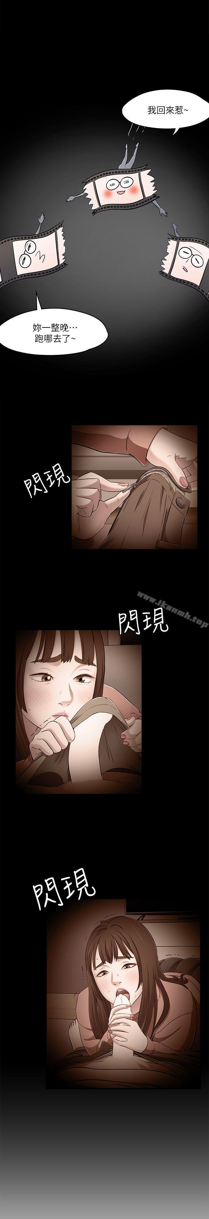 《Roommate》漫画 第67話111-111新生吹喇叭