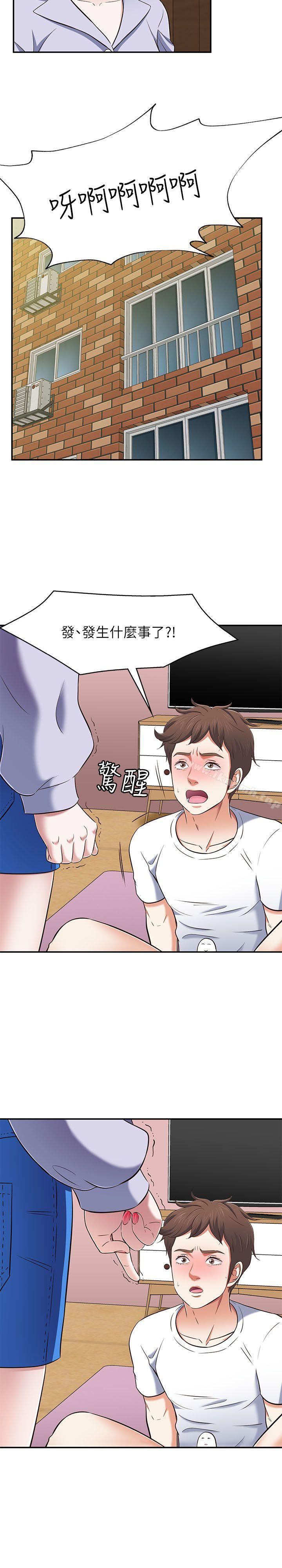 《Roommate》漫画 第67話111-111新生吹喇叭