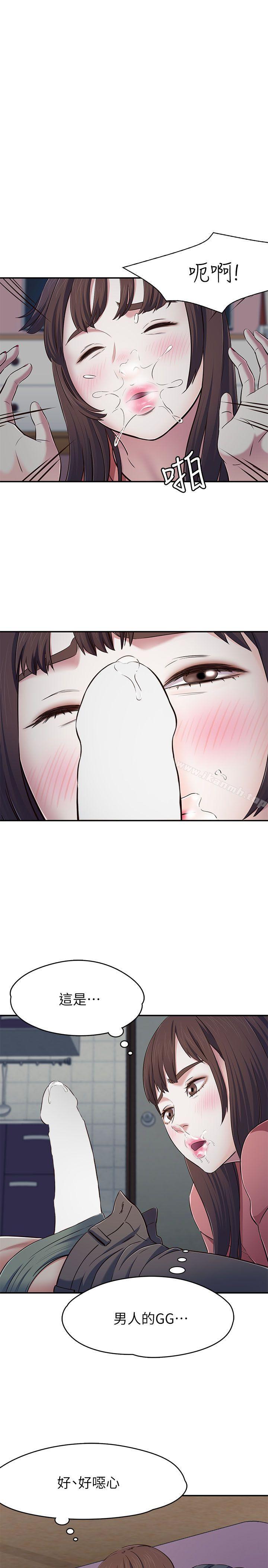 《Roommate》漫画 第67話111-111新生吹喇叭