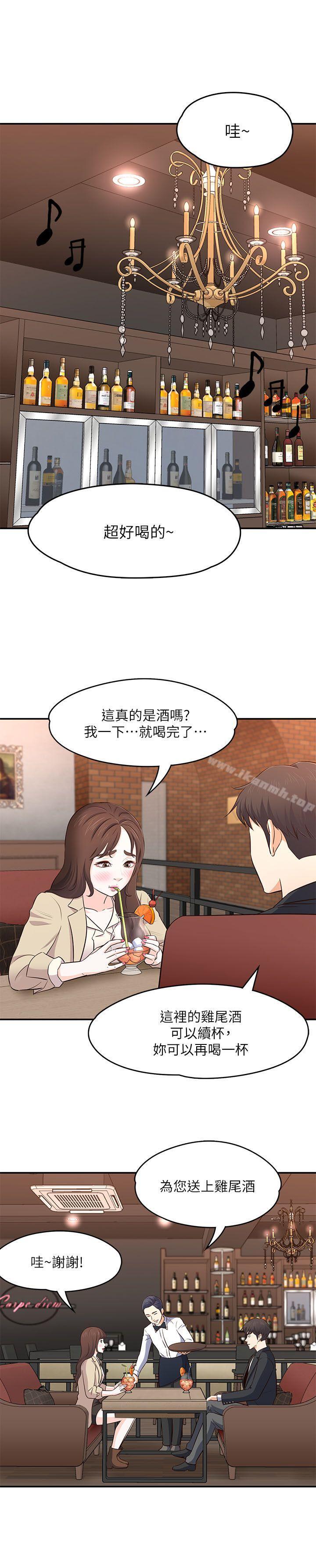 《Roommate》漫画 第68話111-111被拐去摩鐵的寶弦