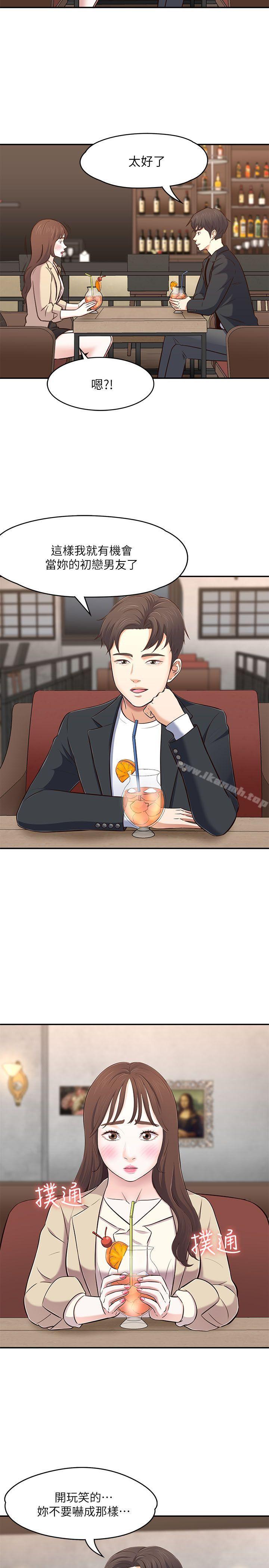 《Roommate》漫画 第68話111-111被拐去摩鐵的寶弦