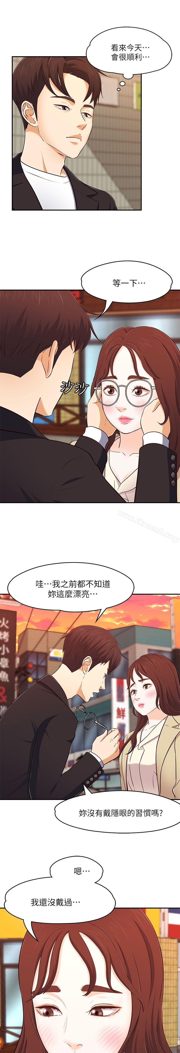 《Roommate》漫画 第68話111-111被拐去摩鐵的寶弦