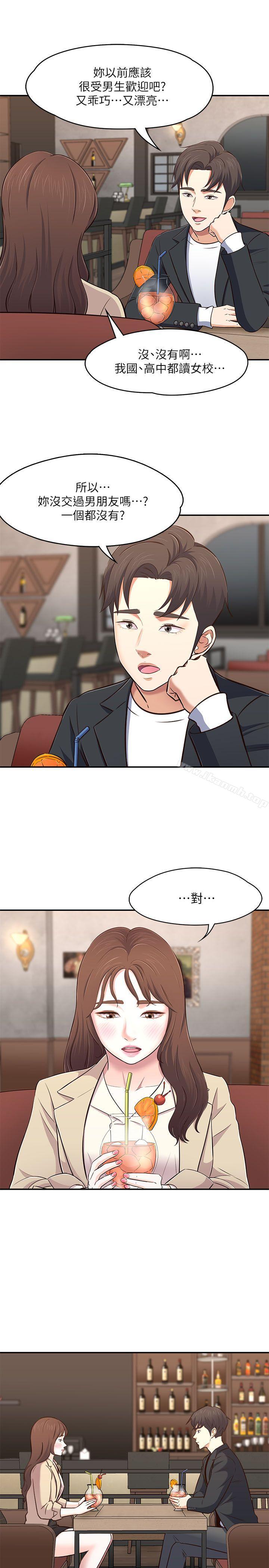 《Roommate》漫画 第68話111-111被拐去摩鐵的寶弦