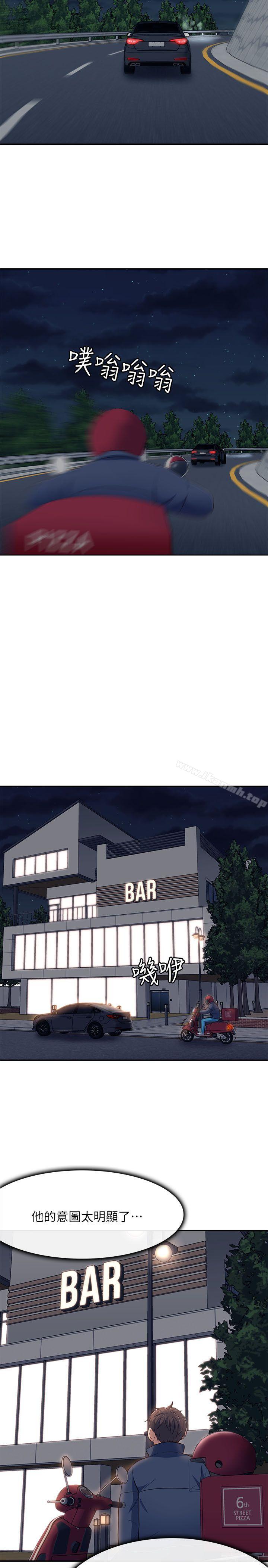 《Roommate》漫画 第69話111-111寶弦有危險!