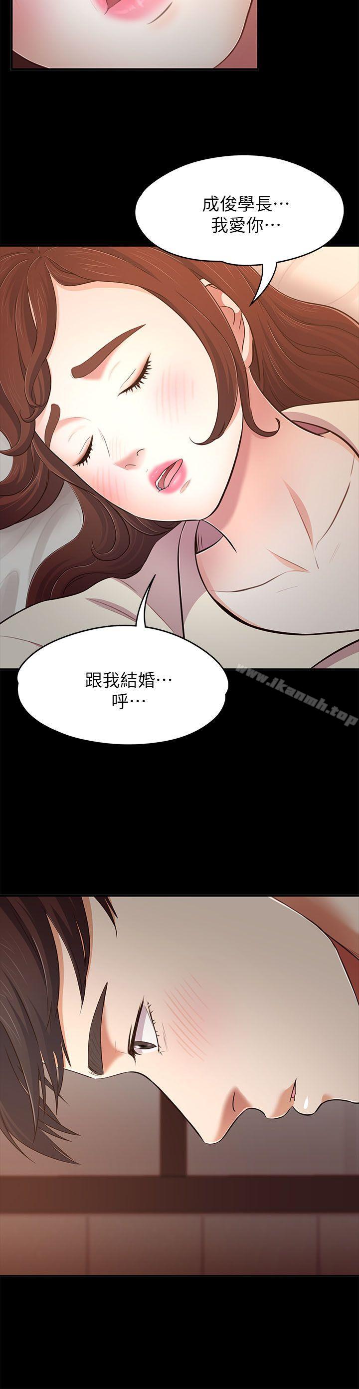 《Roommate》漫画 第69話111-111寶弦有危險!
