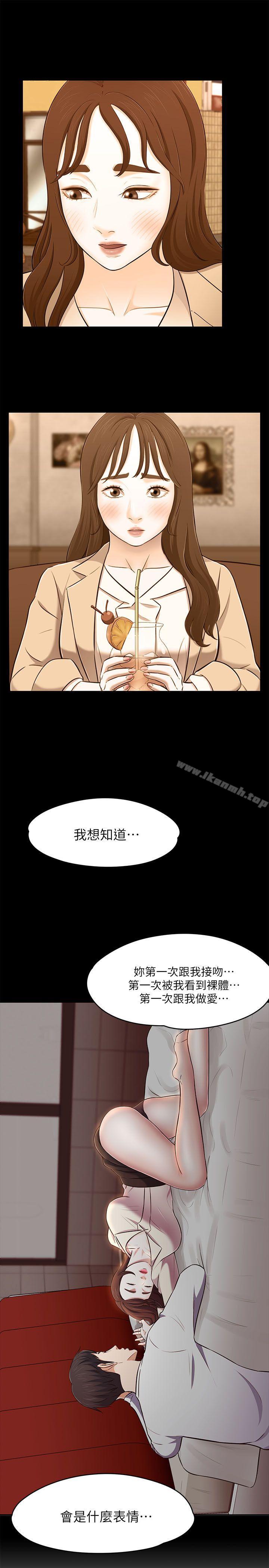 《Roommate》漫画 第69話111-111寶弦有危險!