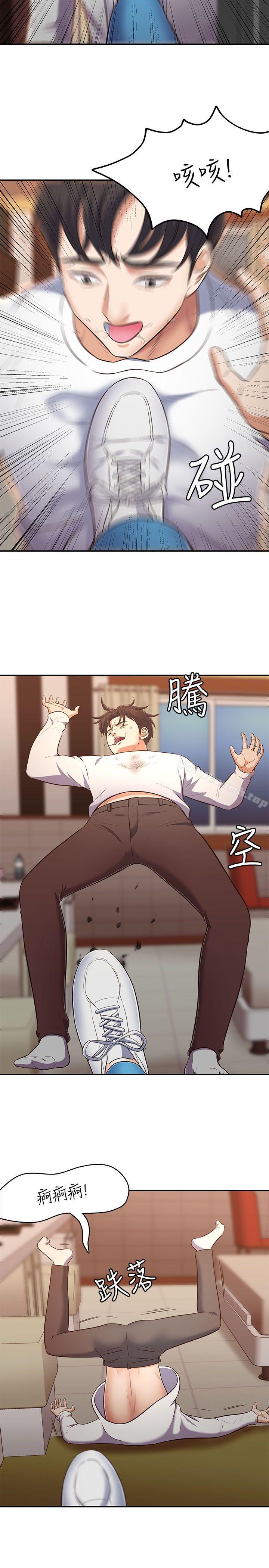 《Roommate》漫画 第69話111-111寶弦有危險!