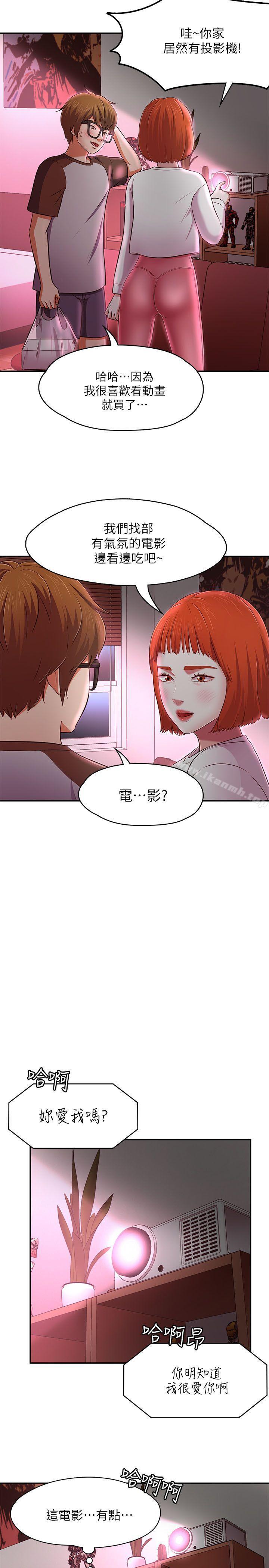 《Roommate》漫画 第69話111-111寶弦有危險!