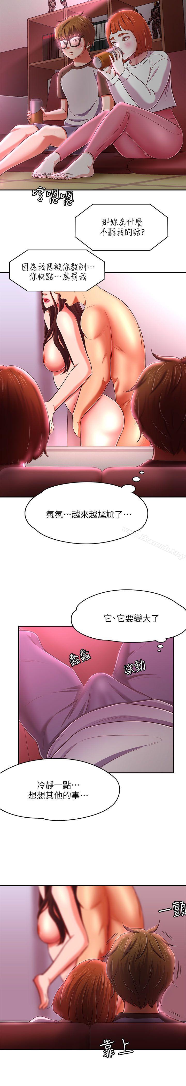 《Roommate》漫画 第69話111-111寶弦有危險!
