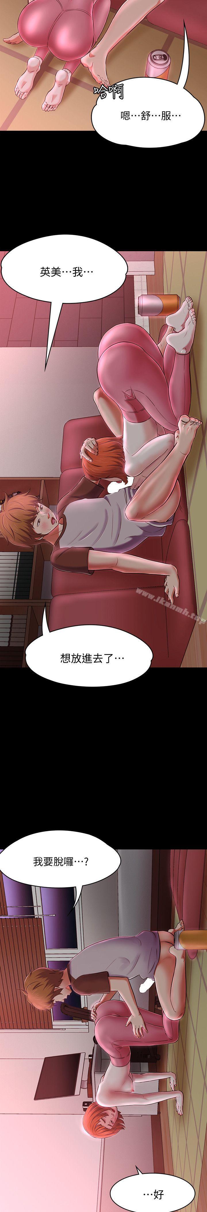 《Roommate》漫画 第70話111-111英美的第一次