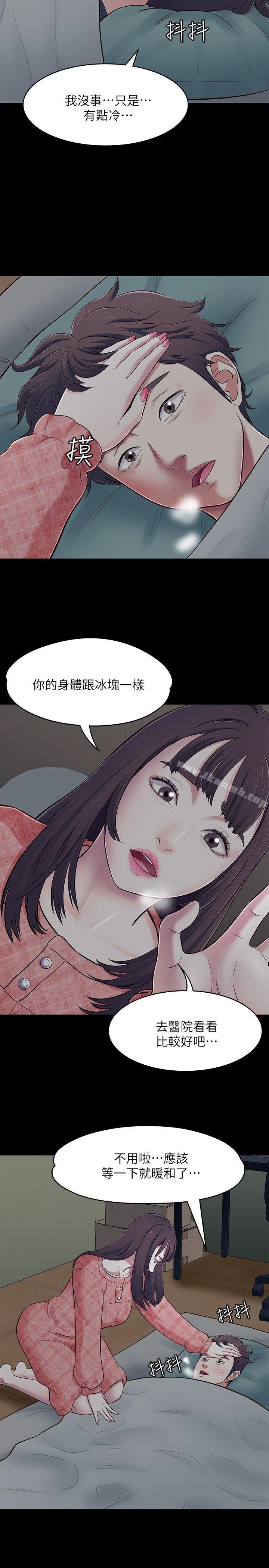 《Roommate》漫画 第70話111-111英美的第一次