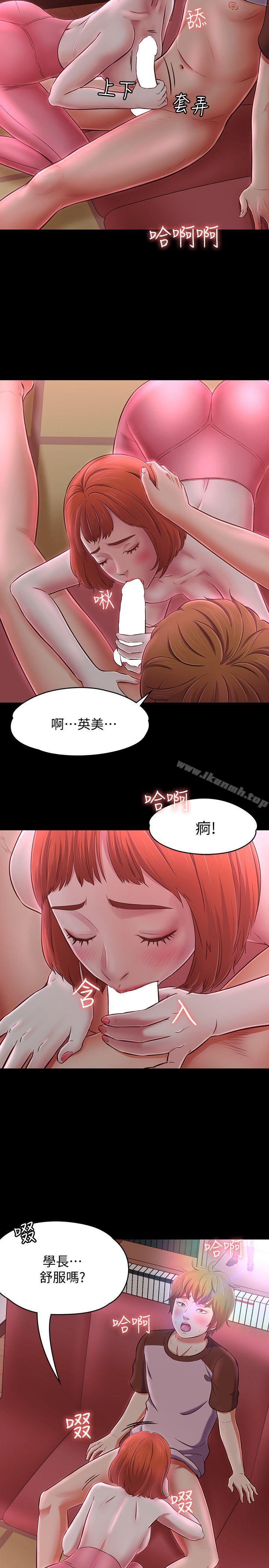《Roommate》漫画 第70話111-111英美的第一次