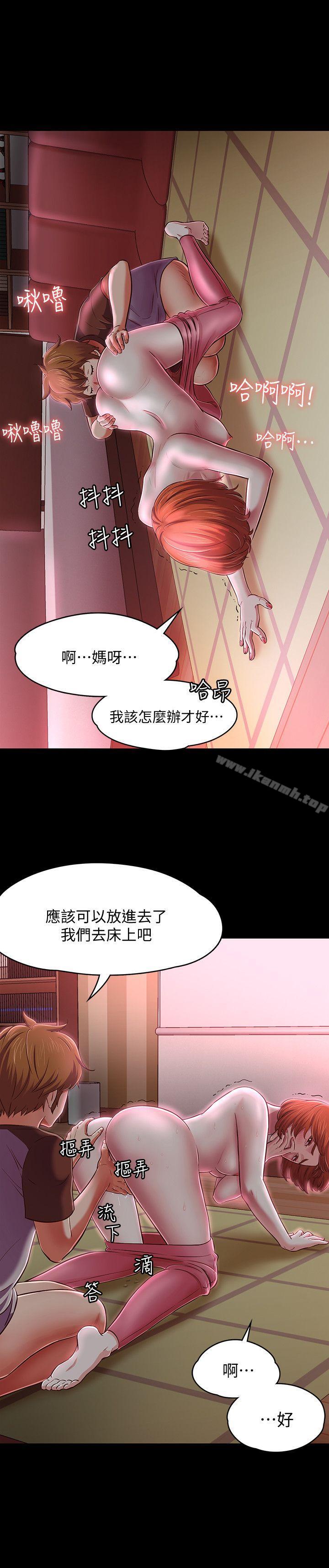《Roommate》漫画 第70話111-111英美的第一次