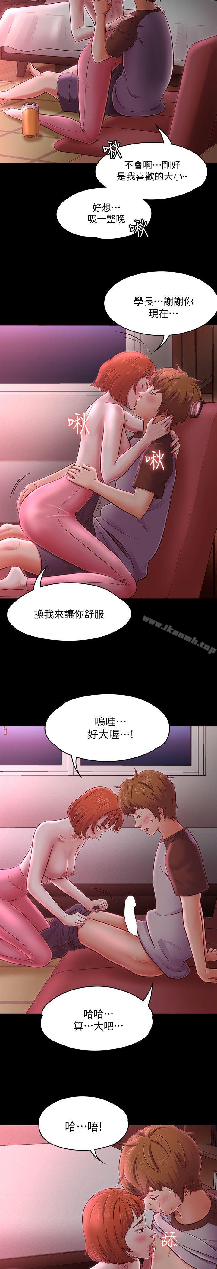 《Roommate》漫画 第70話111-111英美的第一次