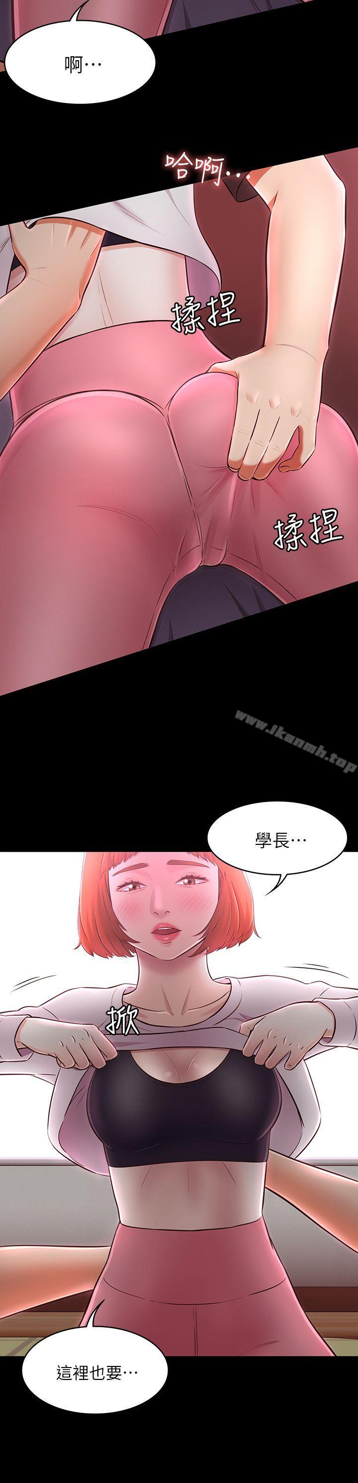 《Roommate》漫画 第70話111-111英美的第一次