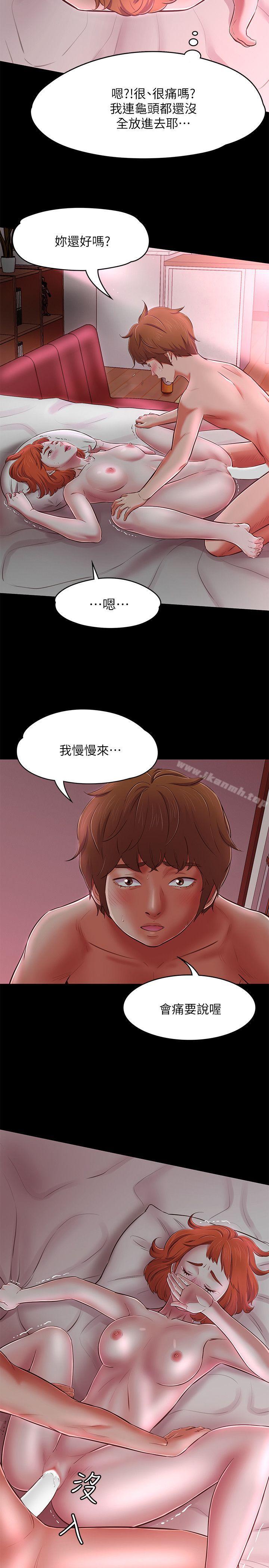 《Roommate》漫画 第70話111-111英美的第一次