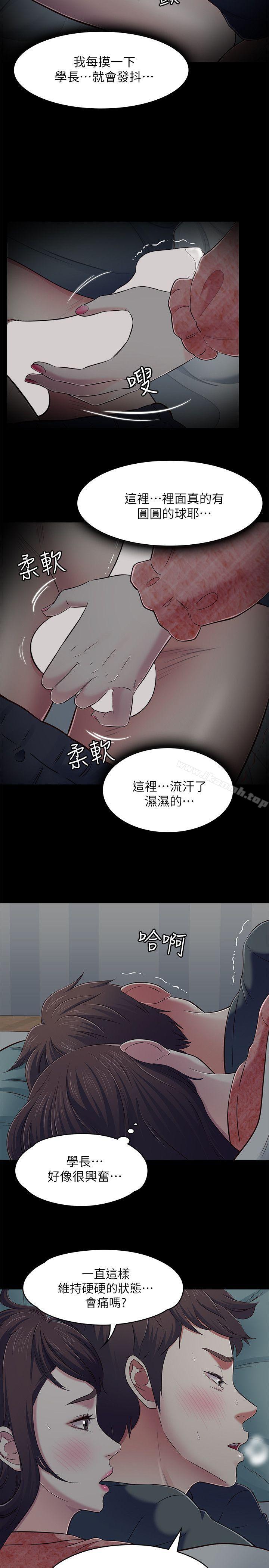 《Roommate》漫画 第71話111-111同蓋一條被的兩人