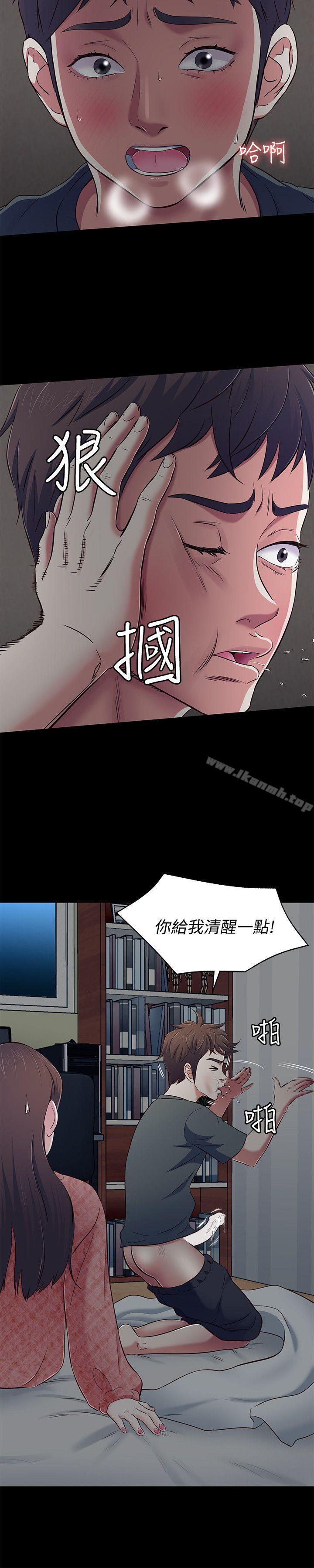 《Roommate》漫画 第71話111-111同蓋一條被的兩人