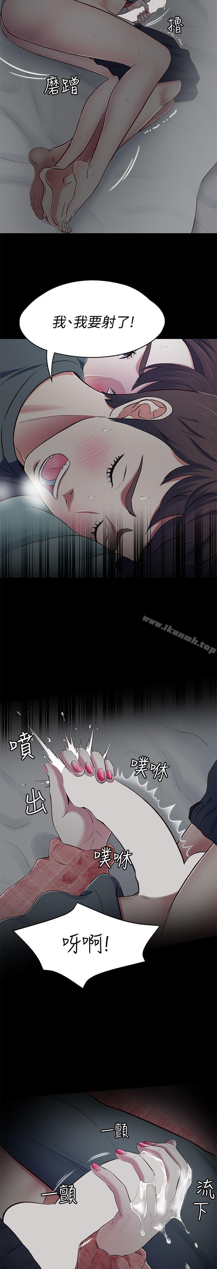 《Roommate》漫画 第71話111-111同蓋一條被的兩人