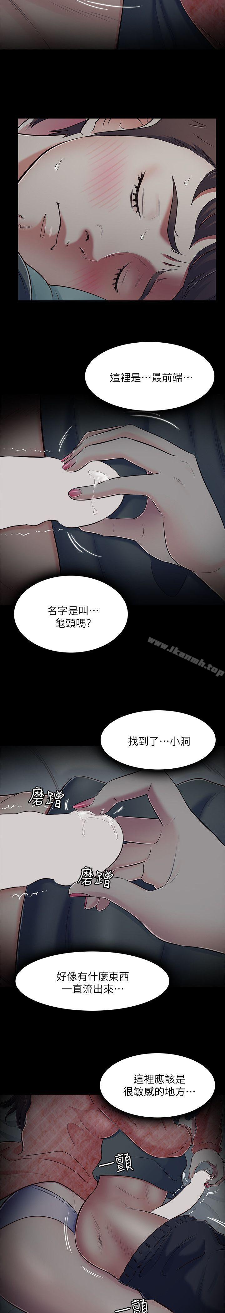 《Roommate》漫画 第71話111-111同蓋一條被的兩人