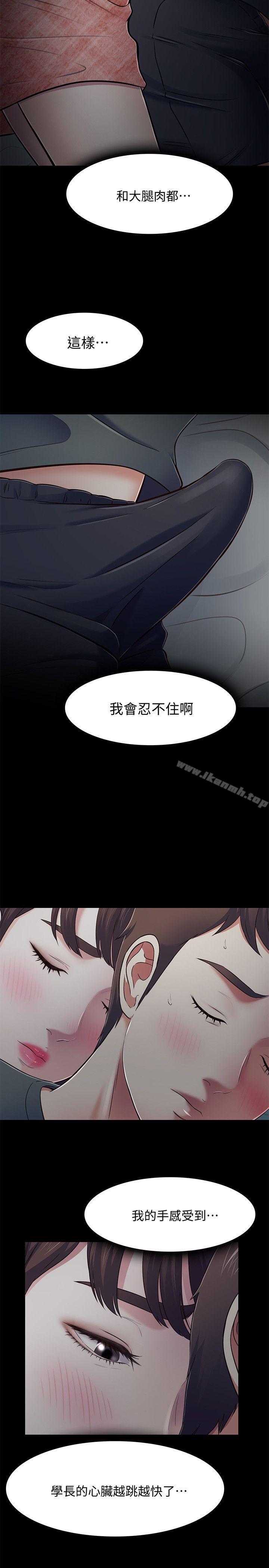 《Roommate》漫画 第71話111-111同蓋一條被的兩人