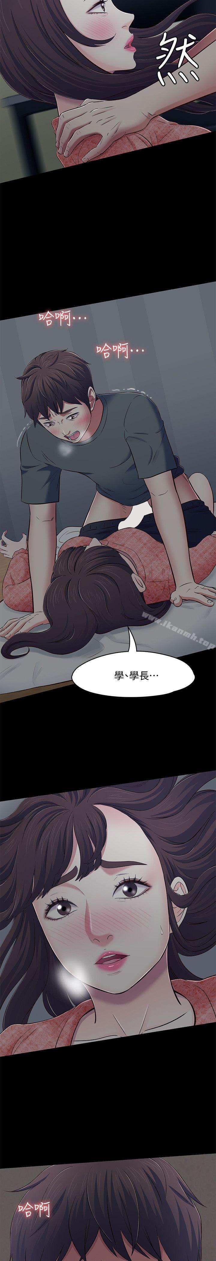 《Roommate》漫画 第71話111-111同蓋一條被的兩人