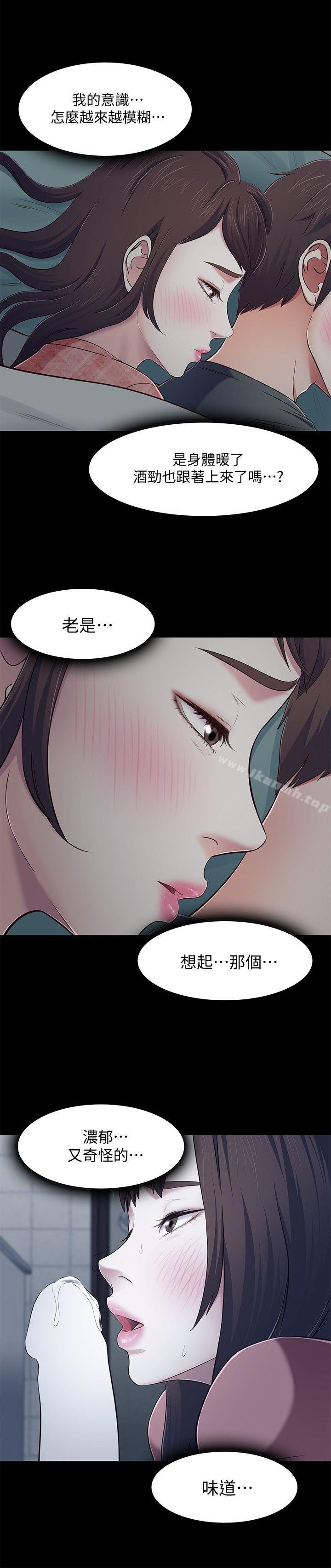 《Roommate》漫画 第71話111-111同蓋一條被的兩人