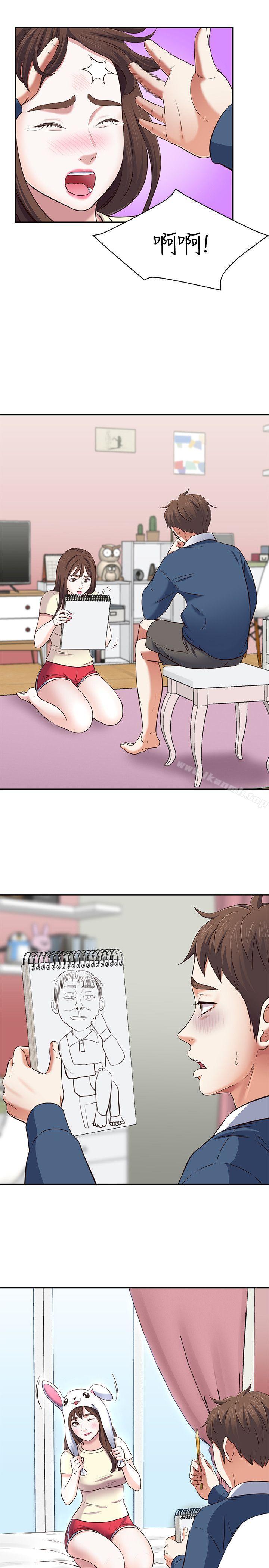 《Roommate》漫画 第72話111-111東玖動搖的心