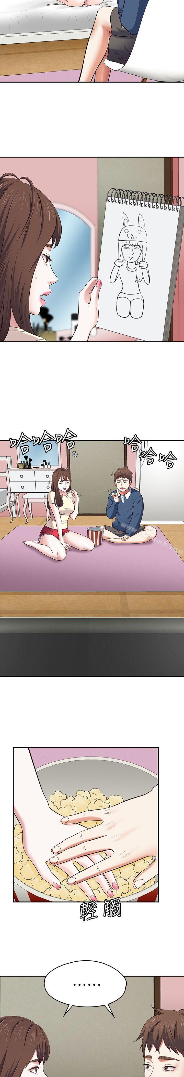 《Roommate》漫画 第72話111-111東玖動搖的心