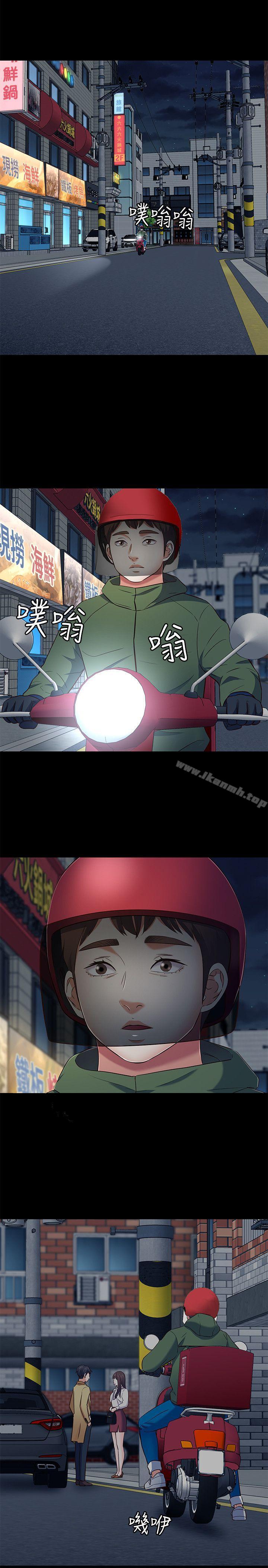 《Roommate》漫画 第72話111-111東玖動搖的心