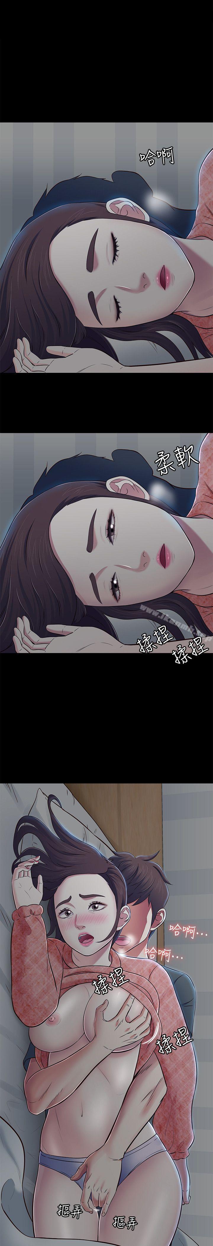 《Roommate》漫画 第72話111-111東玖動搖的心
