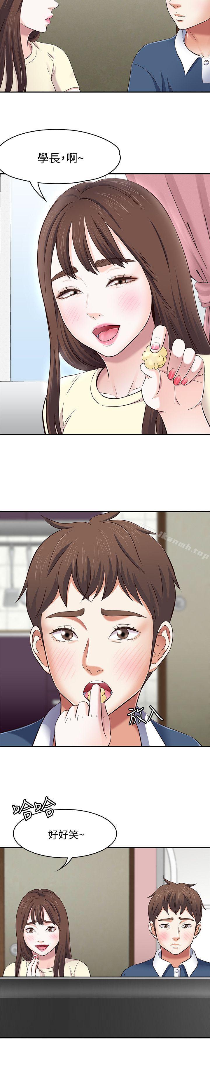 《Roommate》漫画 第72話111-111東玖動搖的心