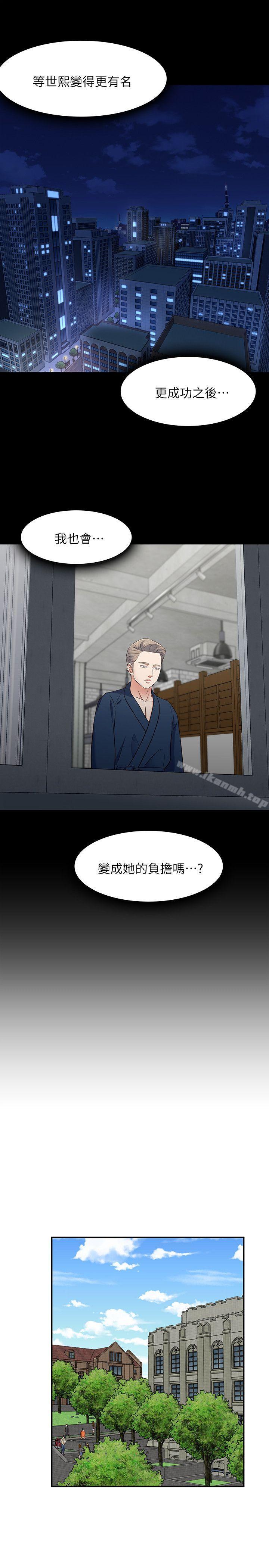 《Roommate》漫画 第74話111-111世熙令人垂涎的胸部