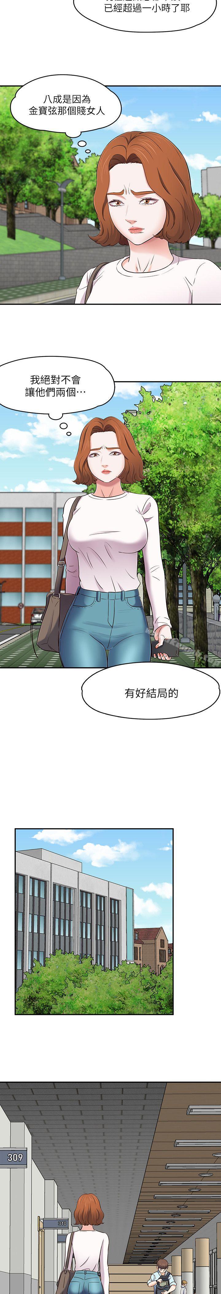 《Roommate》漫画 第74話111-111世熙令人垂涎的胸部