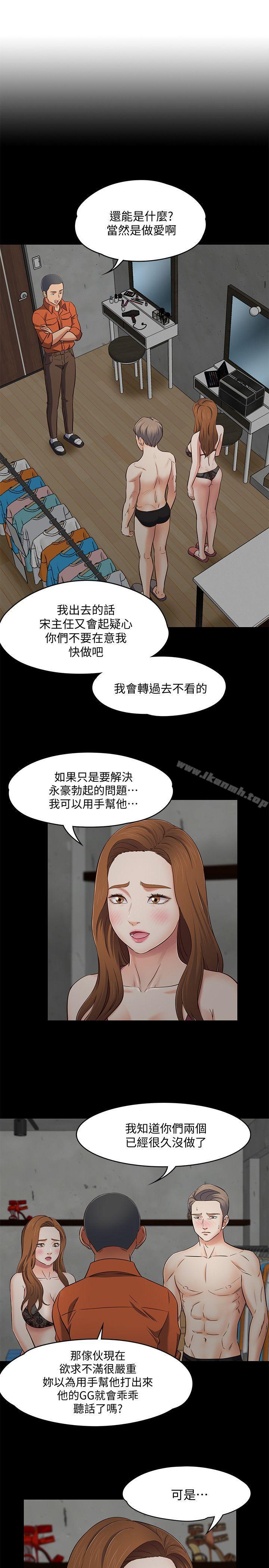 《Roommate》漫画 第74話111-111世熙令人垂涎的胸部