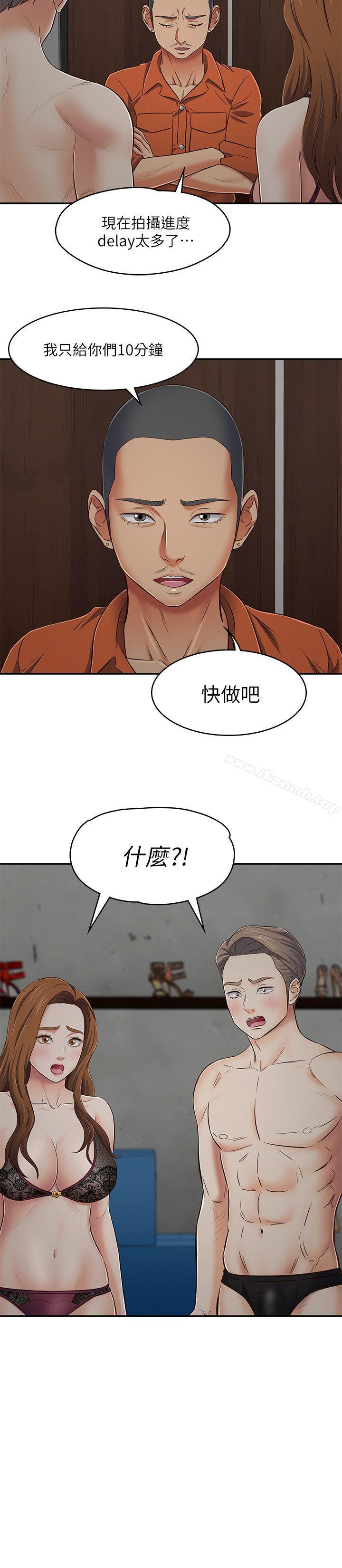 《Roommate》漫画 第74話111-111世熙令人垂涎的胸部
