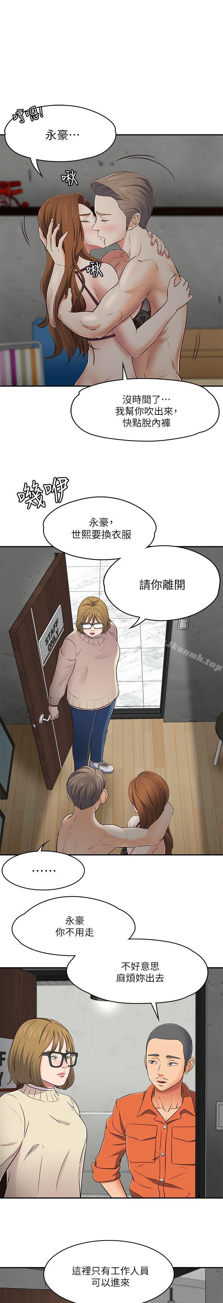 《Roommate》漫画 第74話111-111世熙令人垂涎的胸部