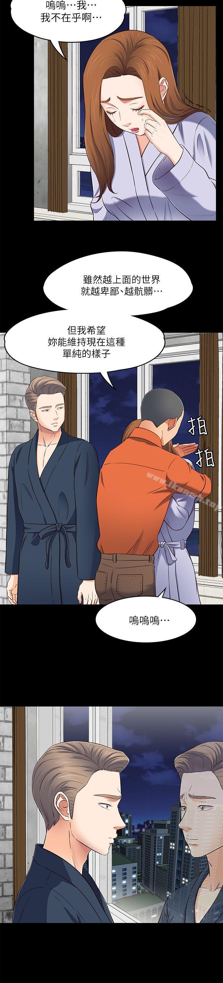 《Roommate》漫画 第74話111-111世熙令人垂涎的胸部