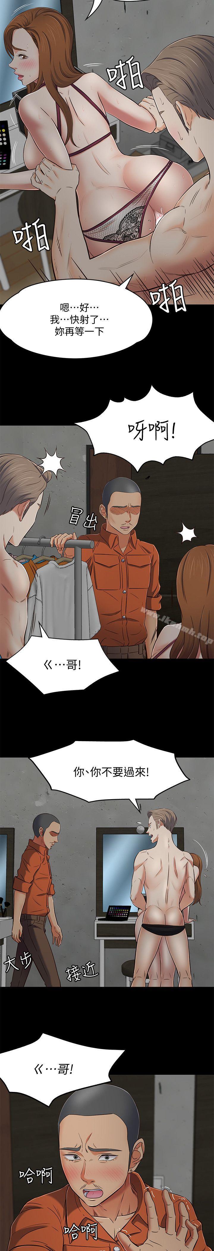 《Roommate》漫画 第74話111-111世熙令人垂涎的胸部