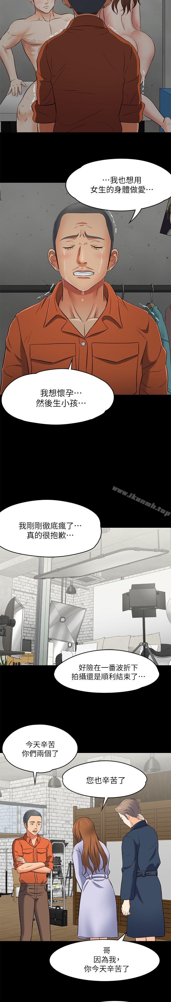 《Roommate》漫画 第74話111-111世熙令人垂涎的胸部