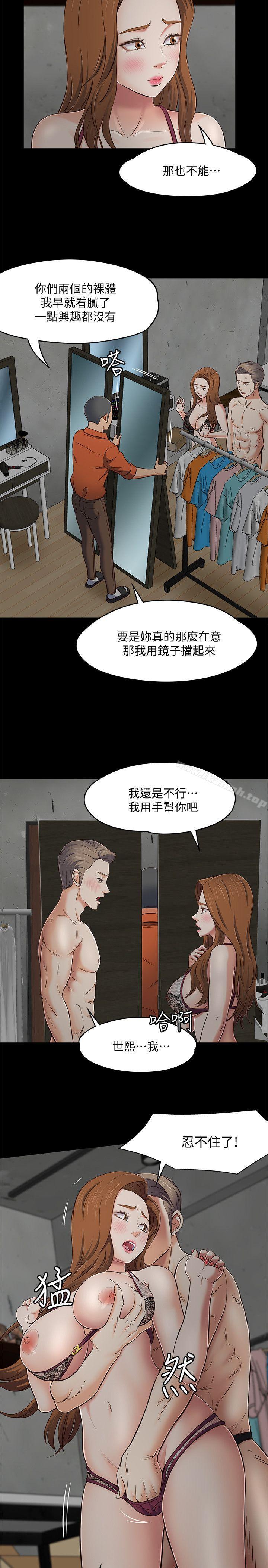 《Roommate》漫画 第74話111-111世熙令人垂涎的胸部