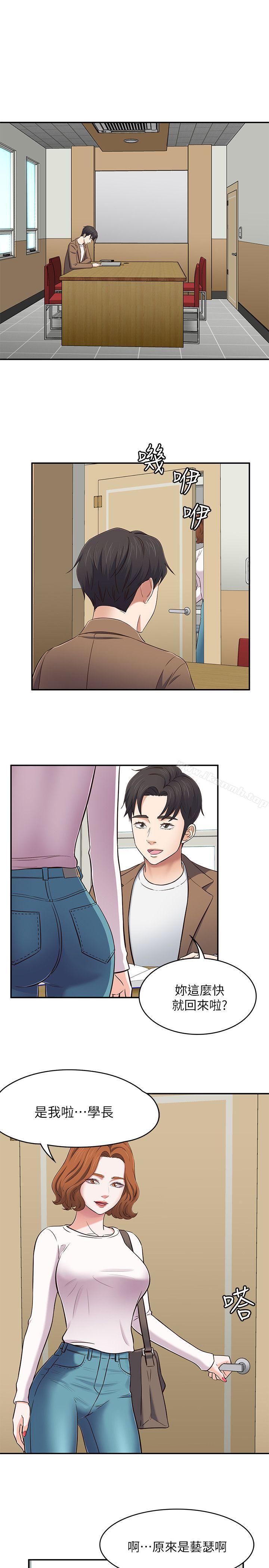 《Roommate》漫画 第74話111-111世熙令人垂涎的胸部