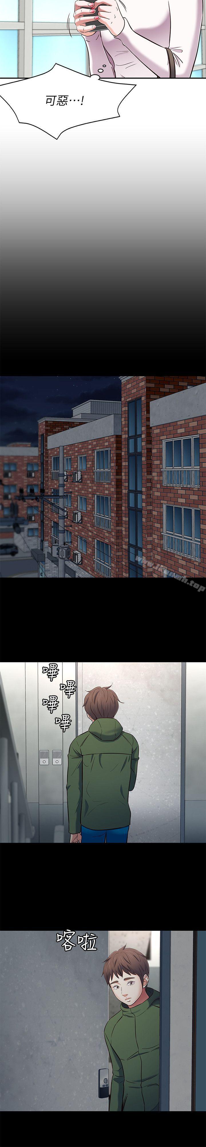 《Roommate》漫画 第75話-聖人模式