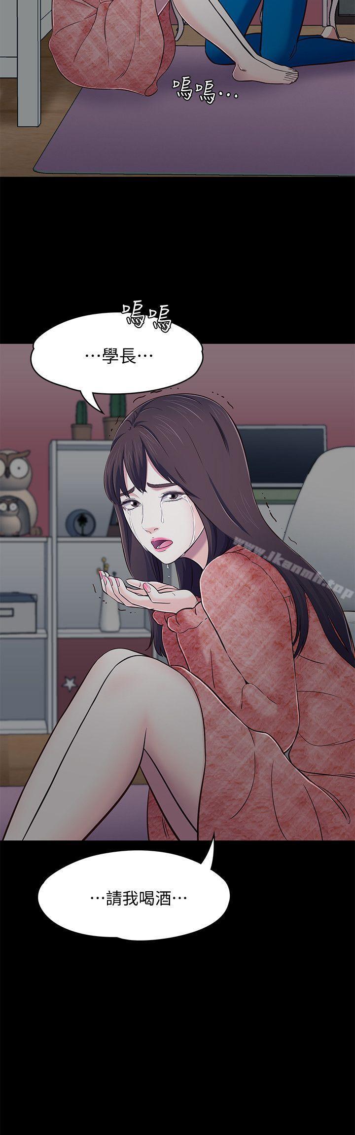 《Roommate》漫画 第75話-聖人模式