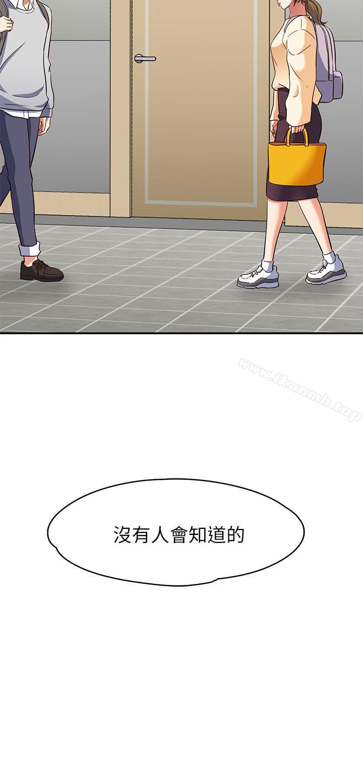 《Roommate》漫画 第75話-聖人模式