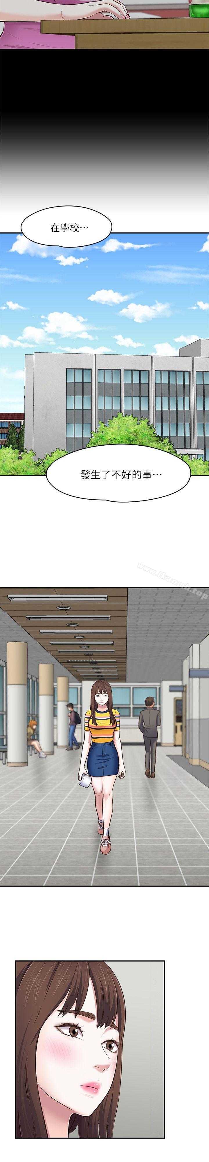 《Roommate》漫画 第76話-學長，請你教教我