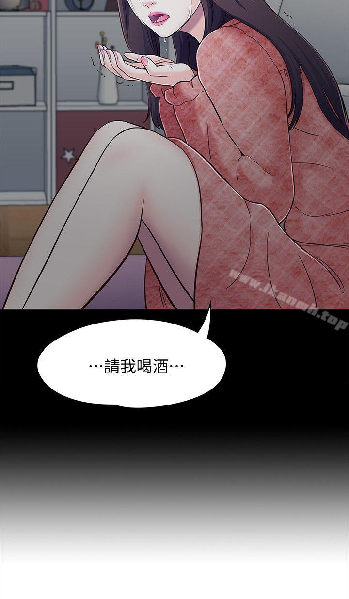 《Roommate》漫画 第76話-學長，請你教教我