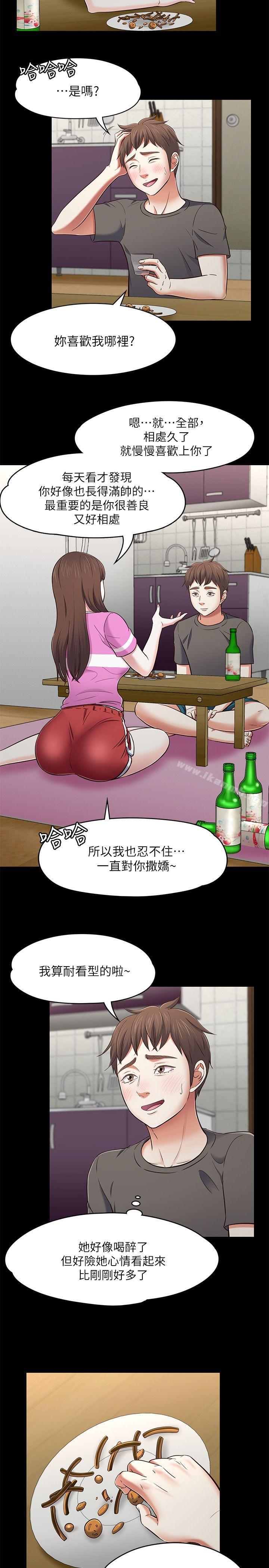《Roommate》漫画 第76話-學長，請你教教我