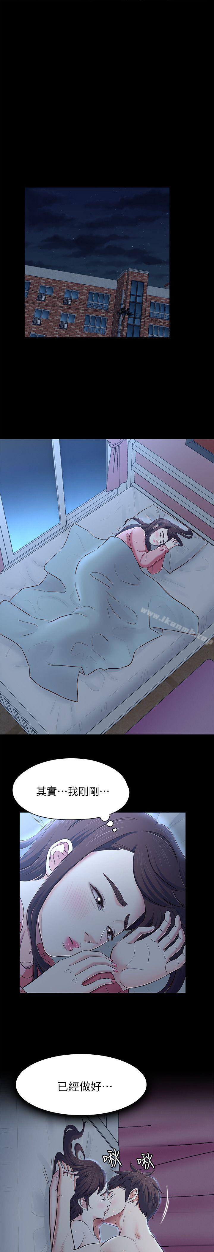 《Roommate》漫画 第78話-寶弦的選擇[01]